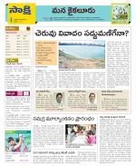 Krishna Constituencies