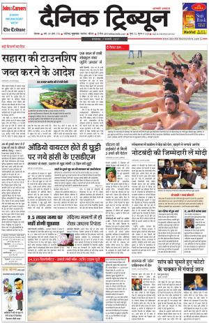 DT_07_February_2017_Rohtak