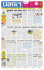 अहमदनगर आवृत्ती