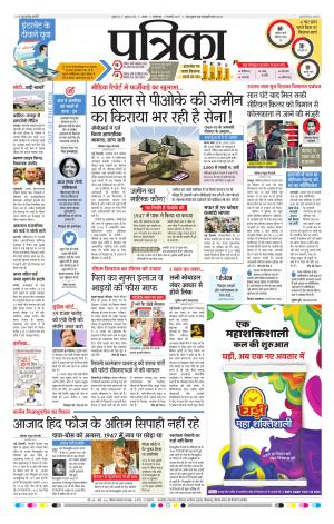 Tikamgarh Patrika