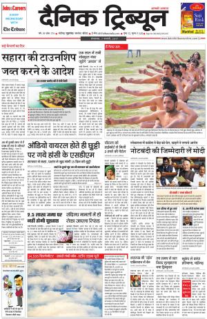 DT_07_February_2017_Gurgaon