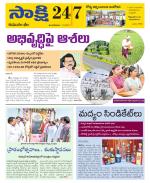 Komaram Bheem District