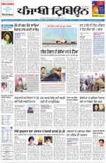 Punjabi Tribune (Delhi Edition)