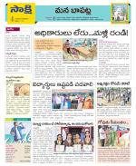 Guntur Constituencies