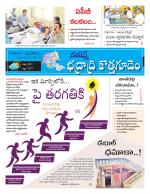 Bhadradri Kothagudem