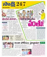 Vijayanagaram District