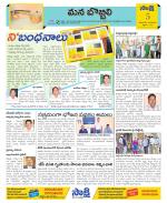 Vijayanagaram Constituencies