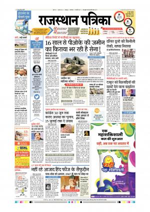 Rajsamand Edition