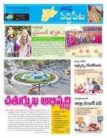 Siddipet