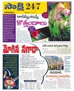 Visakhapatnam District - Old