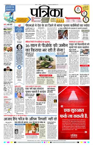 Uttar Pradesh 07-02-2017