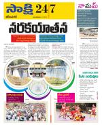 Karimnagar District