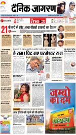 Patna Hindi ePaper, Patna Hindi Newspaper - InextLive