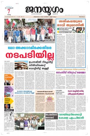 2017 February 07 Tuesday