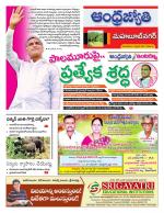 Mahabubnagar District