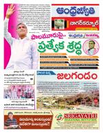 Nagarkurnool District