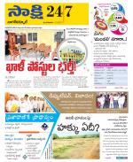 Nagarkurnool District