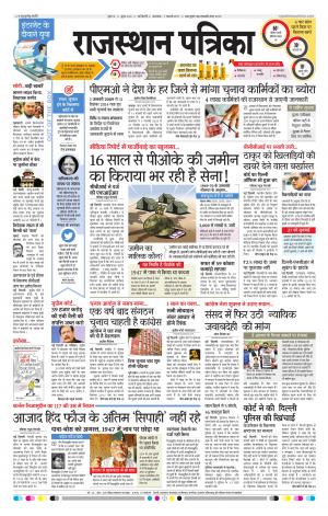delhi edition paper