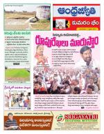 Kumuram Bheem District