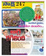 East Godavari District