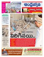 Rajanna Sircilla District