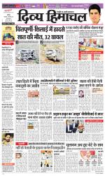 Divya Himachal Chandigarh+Mera Shimla +Aastha