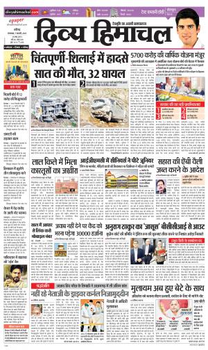 Divya Himachal Chandigarh