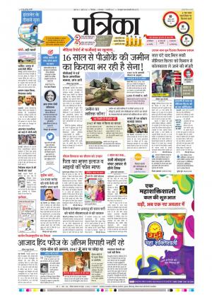Chhindwara Patrika