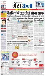 Divya Himachal Dharamsala +Mera Una +Aastha