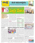 East Godavari Divisions