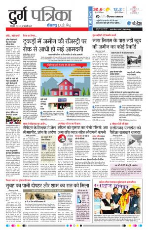 durg patrika