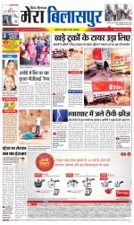 Divya Himachal Dharamsala+Mera Bilaspur +Aastha