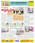 Srikakulam Constituencies