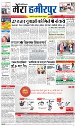 Divya Himachal Dharamsala+Mera Hamirpur +Aastha