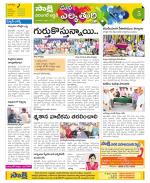 Hanamakonda Constituencies