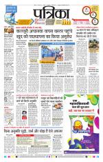 Patrika Bhilai