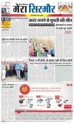 Divya Himachal Shimla+Mera Sirmour +Aastha 