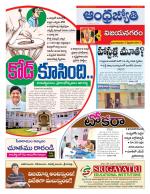 Vizianagaram