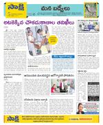 YSR Kadapa Constituencies