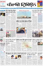 Punjabi Tribune