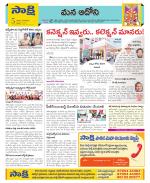 Kurnool Constituencies