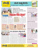 SPSR Nellore Constituencies