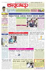 Kannadamma Daily Hubli