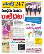 West Godavari District