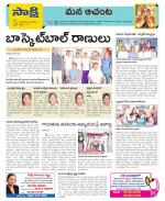 West Godavari Constituencies