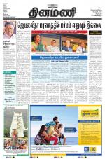 Dinamani - Villupuram