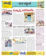 Prakasam Constituencies