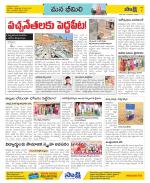 Visakhapatnam Constituencies