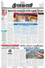 Dinamani -Tirunelveli