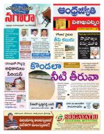 Visakhapatnam District